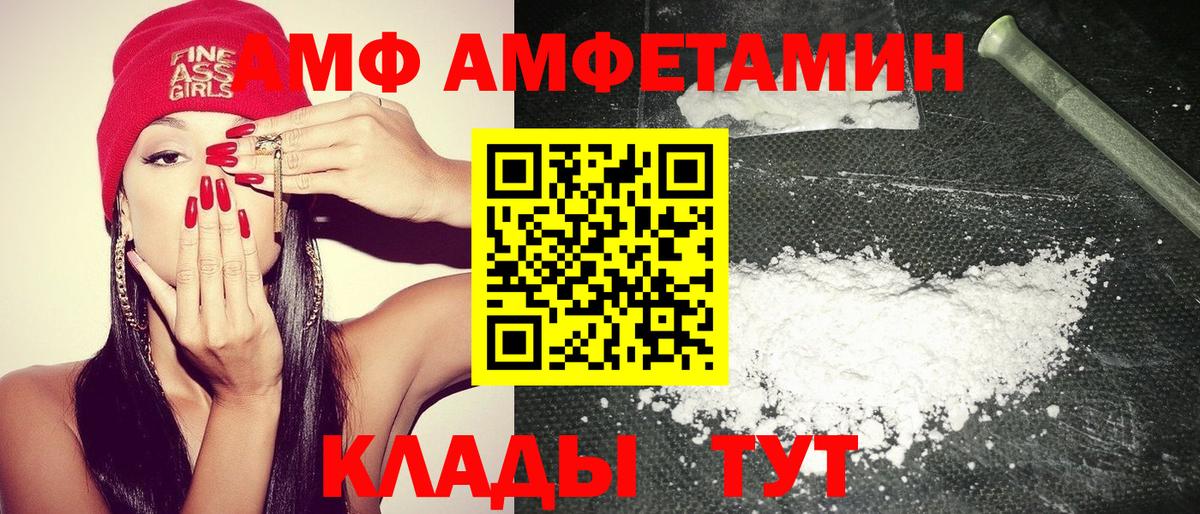 Амфетамин Розовый Шебекино