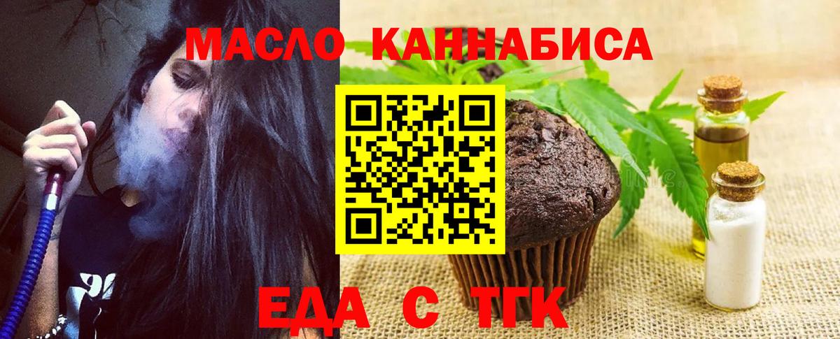 Canna-Cookies конопля  Вход с VPN  Шебекино 