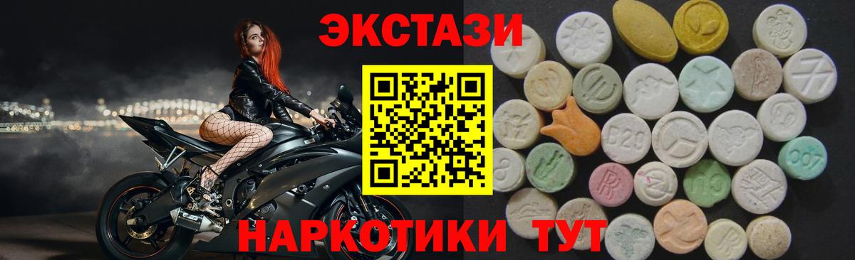 Экстази Cube  Вход с VPN  ЭКСТАЗИ  Шебекино 