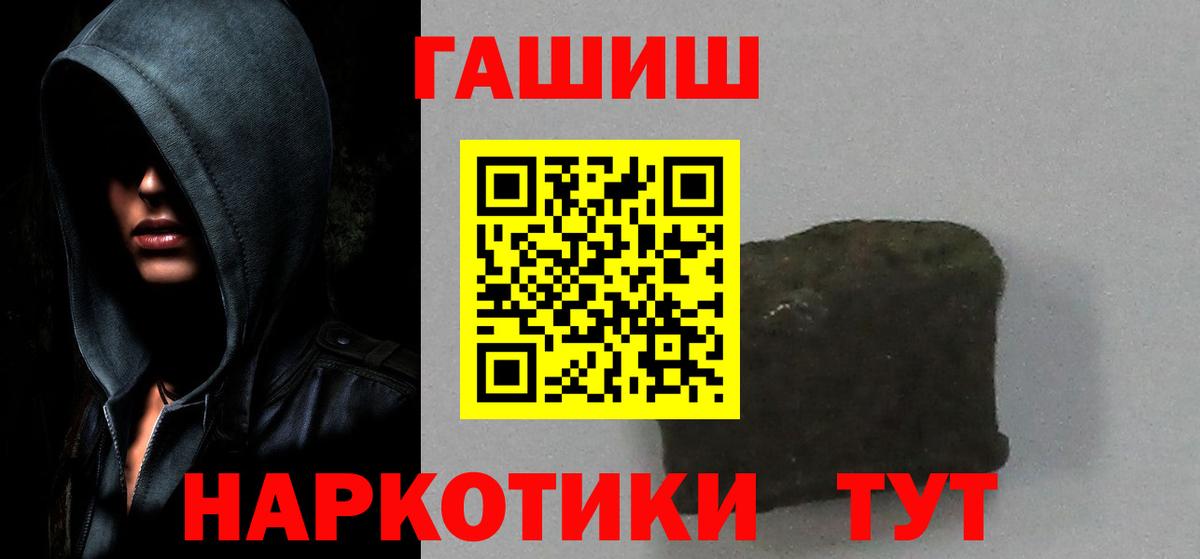 Гашиш VHQ  Гашиш  Шебекино  ГАШ индика сатива  Вход с VPN 