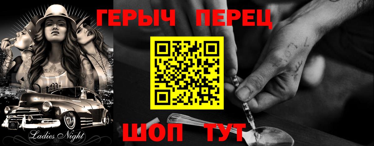 Шебекино  Героин Heroin  Вход с VPN 