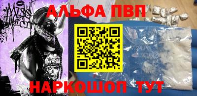 альфа пвп VHQ Кинель