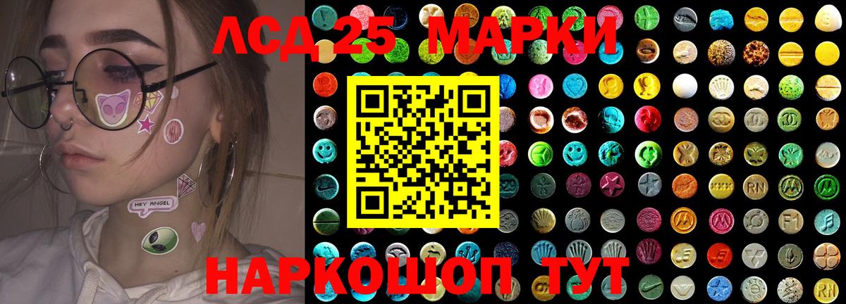 ЛСД экстази ecstasy  ЛСД экстази кислота  Шебекино  Вход с VPN 