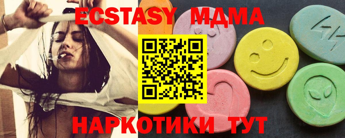 Шебекино  MDMA Molly  Вход с VPN  MDMA crystal 