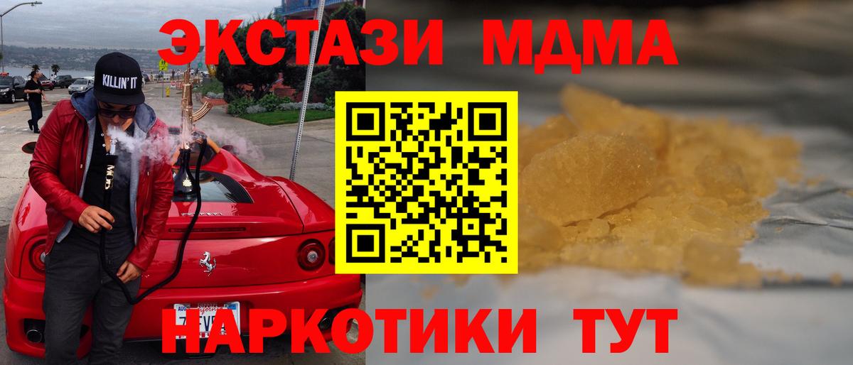 МДМА кристаллы Шебекино