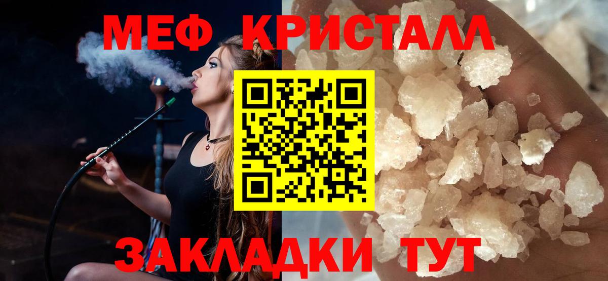 МЕФ мяу мяу  даркнет сайт  Шебекино  Вход с VPN  Меф мяу мяу 