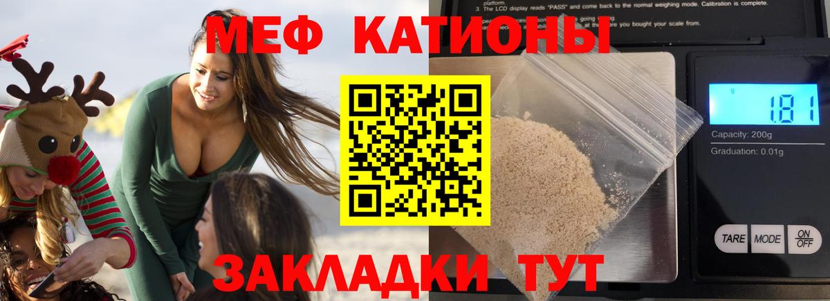 МЕФ мука Шебекино
