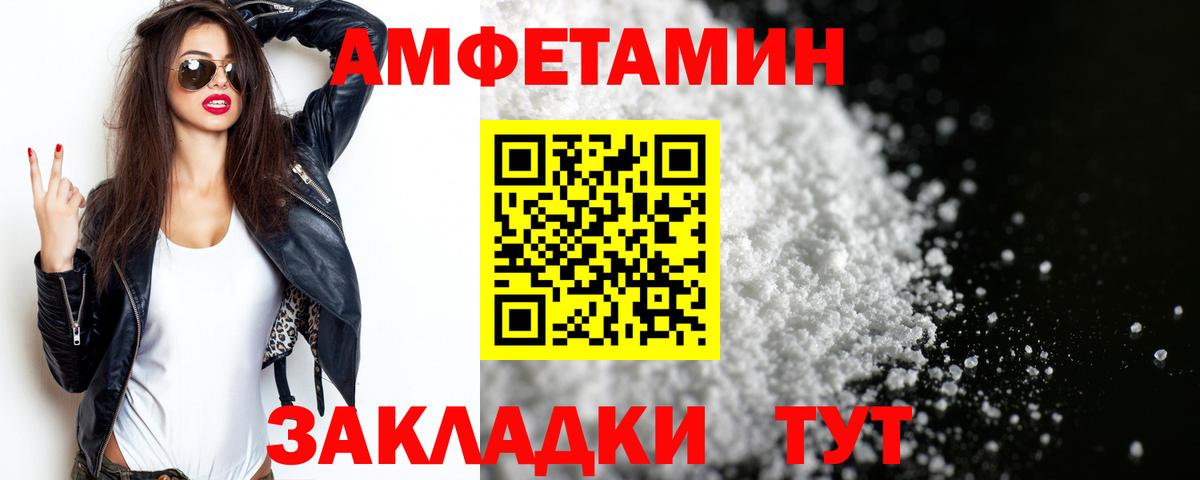 Метамфетамин Декстрометамфетамин 99.9%  Вход с VPN  Шебекино 