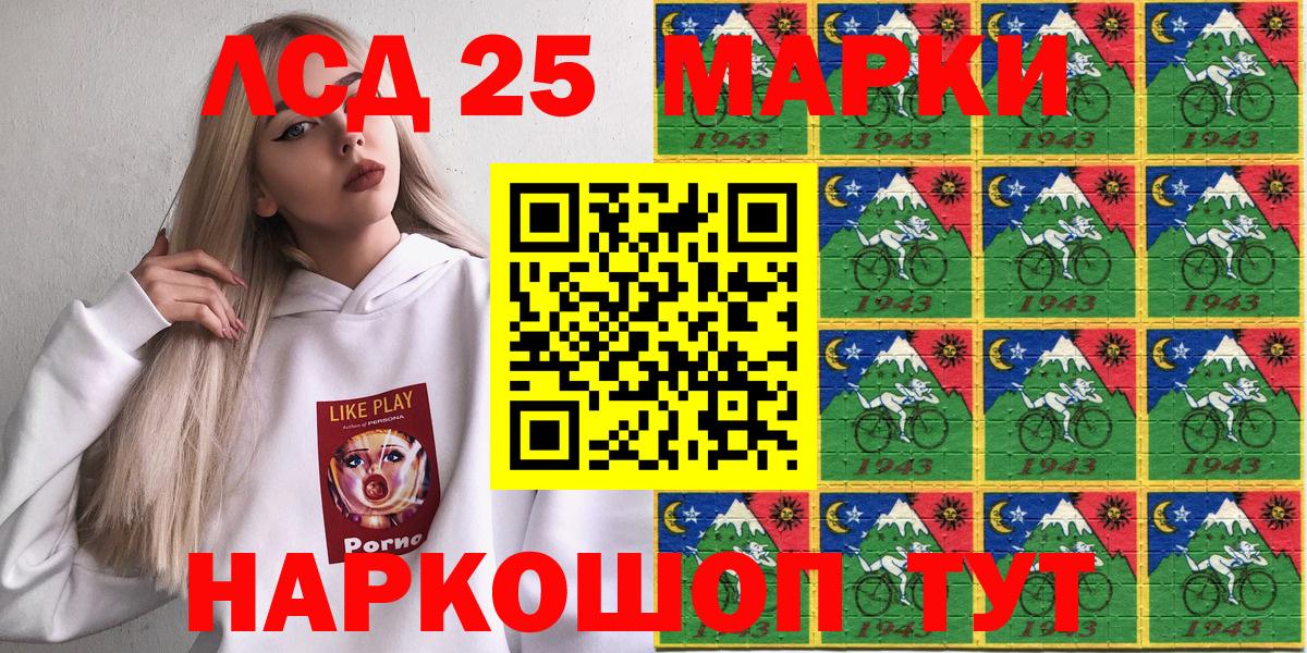 Наркотические марки 1500мкг Шебекино