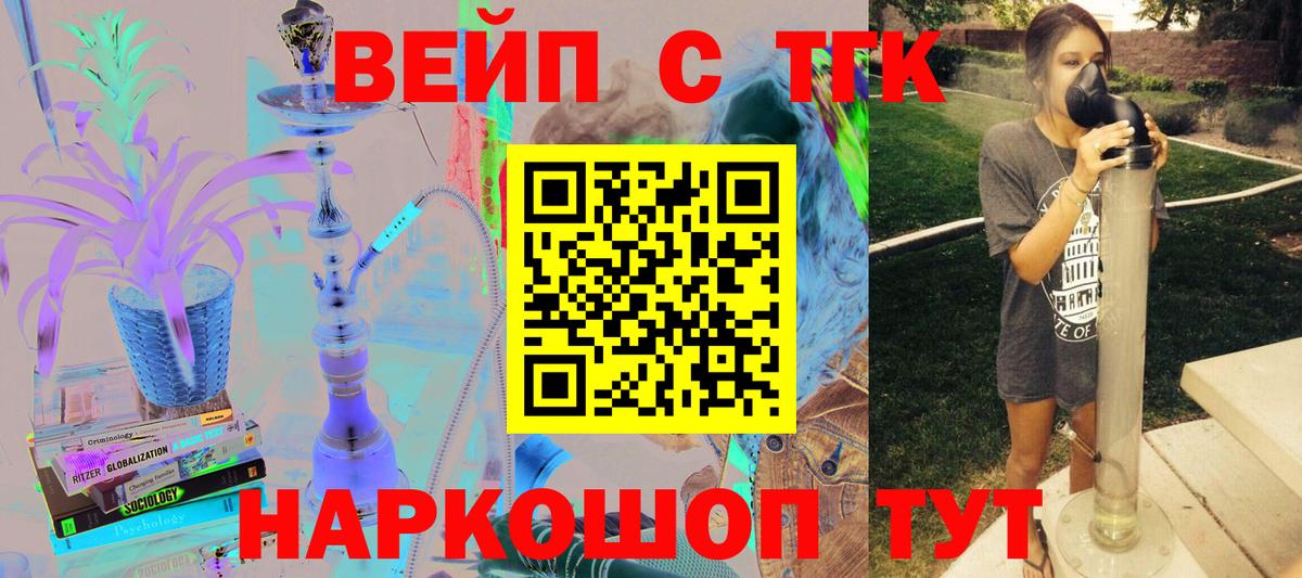 Дистиллят ТГК гашишное масло Шебекино