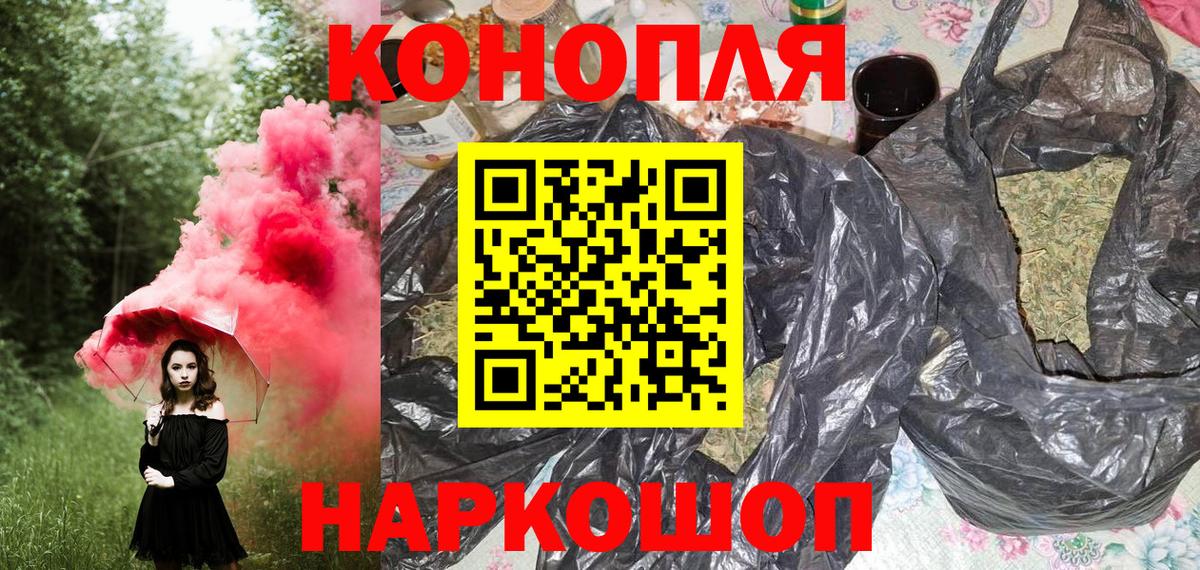 Конопля марихуана  Марихуана SATIVA & INDICA  Бошки марихуана конопля  Шебекино  Вход с VPN 